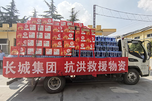 新鄉(xiāng)長(zhǎng)城支援救災(zāi)工作 新鄉(xiāng)長(zhǎng)城支援救災(zāi)工作