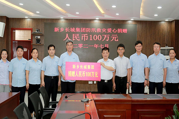 新鄉(xiāng)長(zhǎng)城董事長(zhǎng)王紀(jì)中率隊(duì)向孟莊鎮(zhèn)黨委政府定向捐贈(zèng)100萬(wàn)元 新鄉(xiāng)長(zhǎng)城董事長(zhǎng)王紀(jì)中率隊(duì)向孟莊鎮(zhèn)黨委政府定向捐贈(zèng)100萬(wàn)元