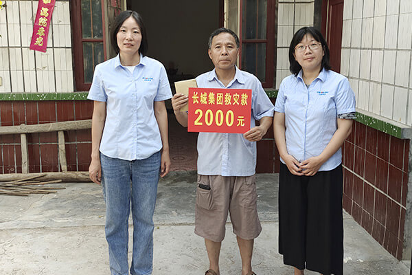 新鄉(xiāng)長(zhǎng)城給受災(zāi)員工發(fā)放救助金 新鄉(xiāng)長(zhǎng)城給受災(zāi)員工發(fā)放救助金