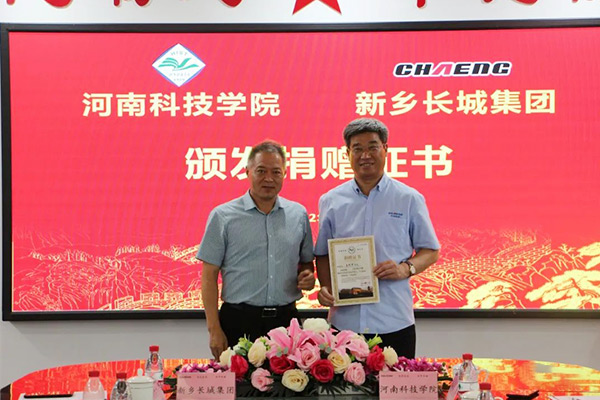河南科技學(xué)院副校長曹國杰為王紀中校友頒發(fā)捐贈證書